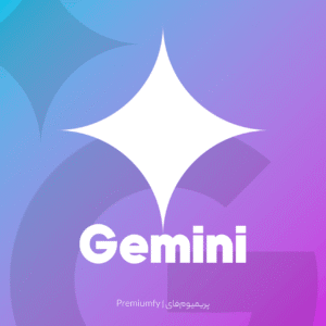 خرید اکانت جمنای Gemini